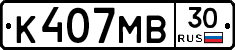 К407МВ30 - 
