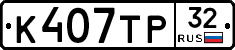 К407ТР32 - 