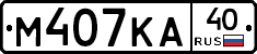 М407КА40 - 