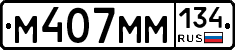 М407ММ134 - 