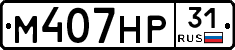 М407НР31 - 
