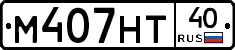 М407НТ40 - 