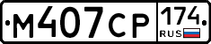 М407СР174 - 