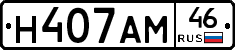 Н407АМ46 - 