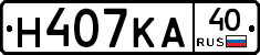 Н407КА40 - 