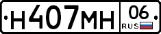 Н407МН06 - 
