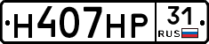 Н407НР31 - 