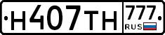 Н407ТН777 - 