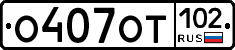 О407ОТ102 - 