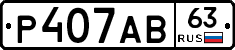 Р407АВ63 - 