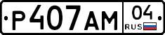 Р407АМ04 - 