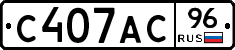 С407АС96 - 