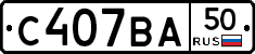 С407ВА50 - 
