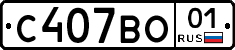 С407ВО01 - 
