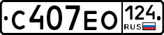 С407ЕО124 - 