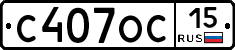 С407ОС15 - 