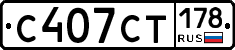 С407СТ178 - 