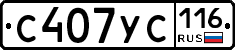 С407УС116 - 