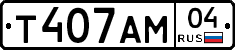 Т407АМ04 - 