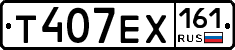 Т407ЕХ161 - 