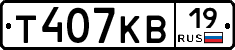 Т407КВ19 - 