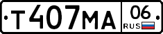 Т407МА06 - 