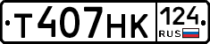 Т407НК124 - 