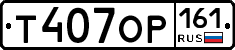 Т407ОР161 - 
