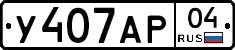 У407АР04 - 