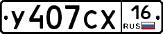 У407СХ16 - 
