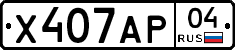 Х407АР04 - 