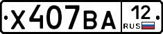 Х407ВА12 - 