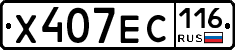 Х407ЕС116 - 