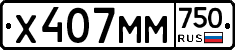 Х407ММ750 - 