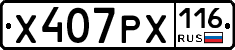 Х407РХ116 - 