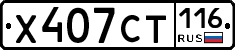 Х407СТ116 - 