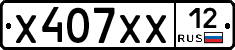 Х407ХХ12 - 