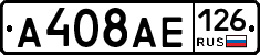 А408АЕ126 - 