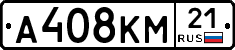 А408КМ21 - 