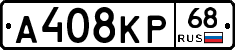 А408КР68 - 