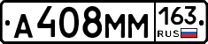 А408ММ163 - 