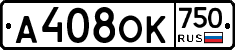 А408ОК750 - 