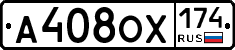 А408ОХ174 - 
