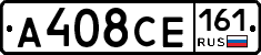 А408СЕ161 - 