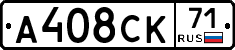 А408СК71 - 