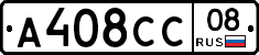 А408СС08 - 