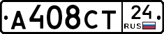 А408СТ24 - 