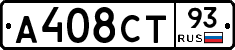 А408СТ93 - 