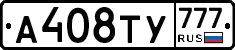 А408ТУ777 - 