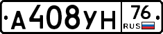 А408УН76 - 